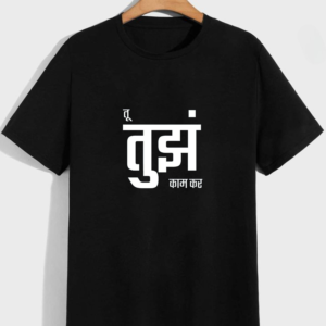 "Tu Tujh Kaam Kar" Motivational T-Shirt