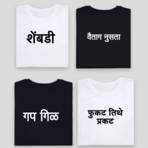 Marathi Swag T-Shirt Collection