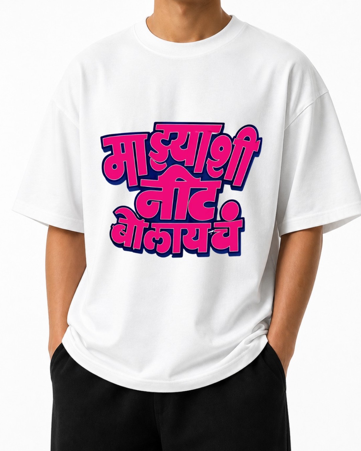 Marathi Funky Text T-Shirt