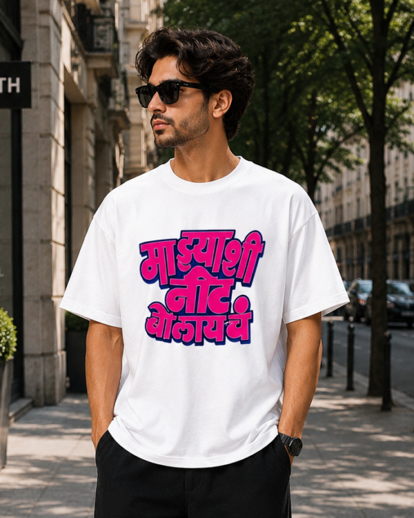 Marathi Funky Text T-Shirt