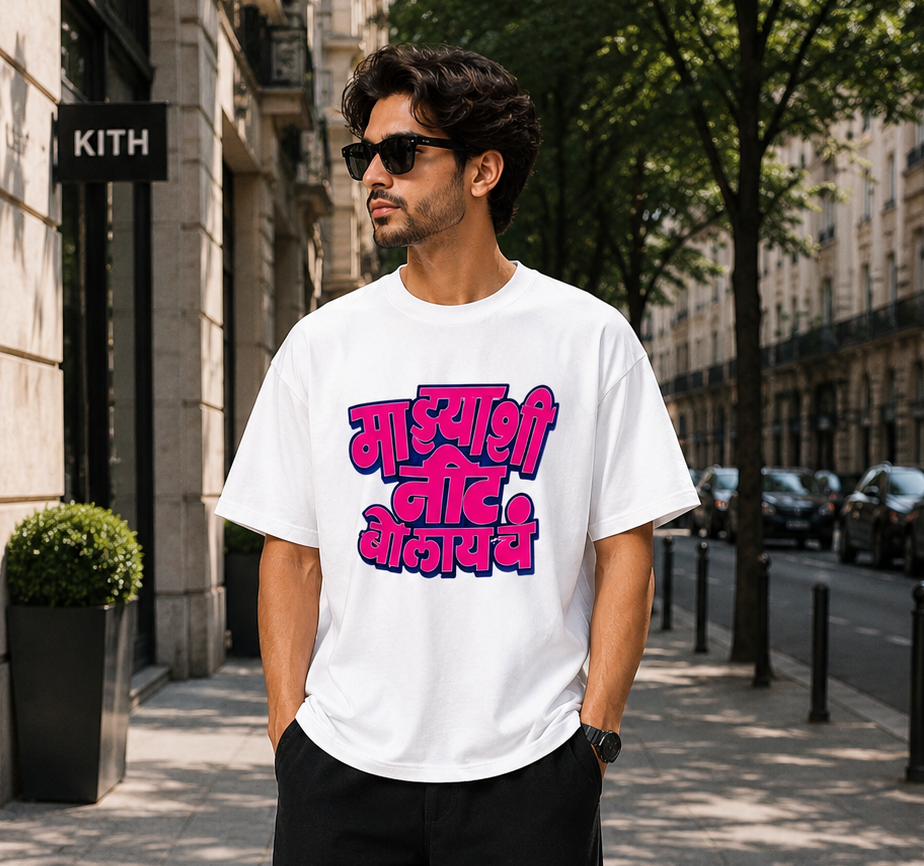 Marathi Funky Text T-Shirt
