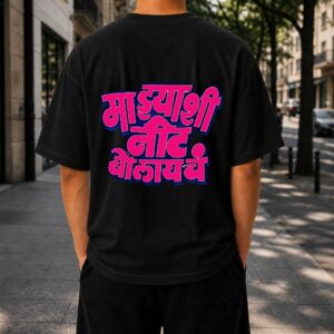 Mazhyashi Neet Bolaycha Marathi oversized t shirt with bold back print streetwear design