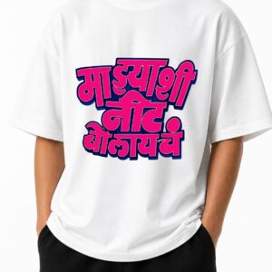 marathi funky text t shirt