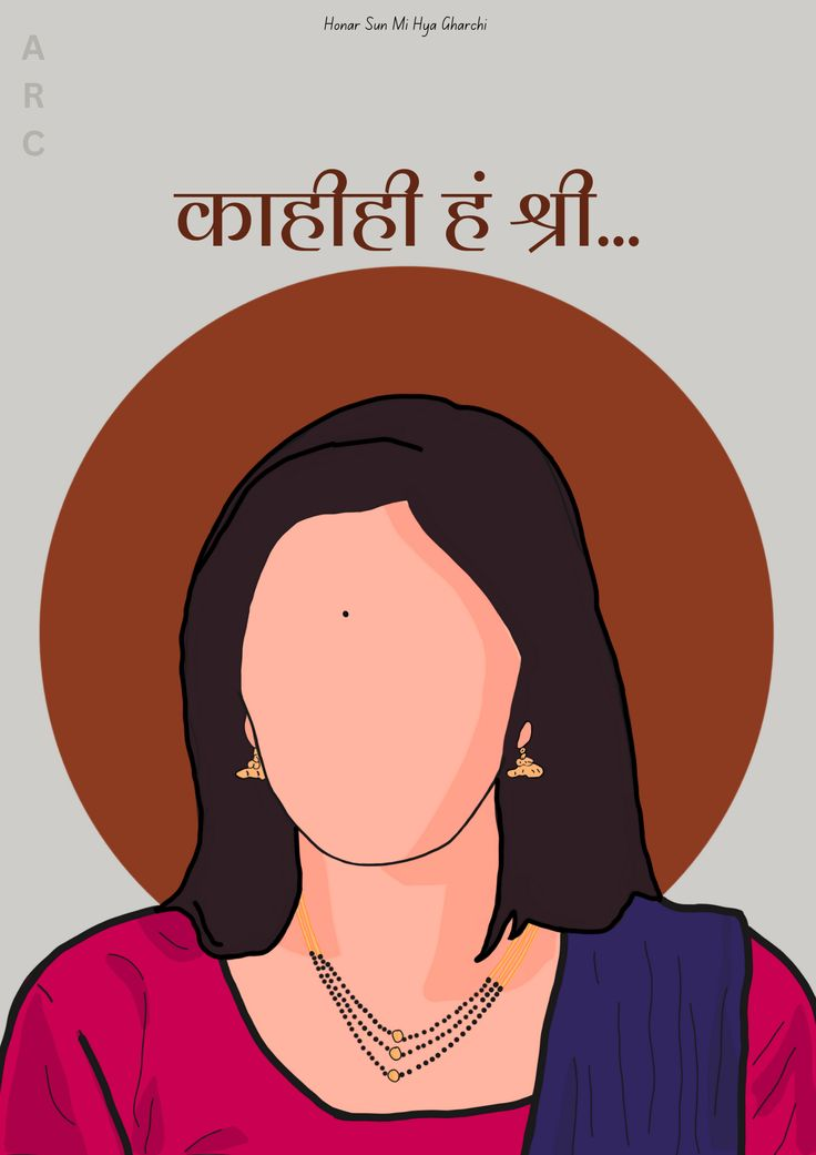 Kahihi H Shree Marathi Printed Regular Fit T-Shirt